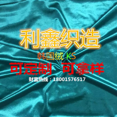 经编布冰花绒