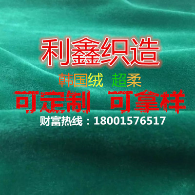 绒布料 单面绒