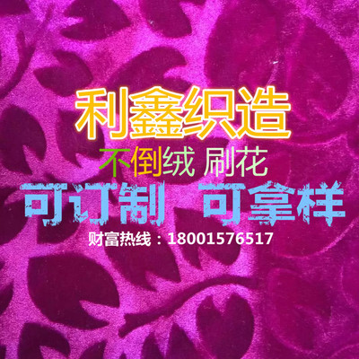 不倒绒面料
