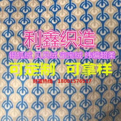 银狐绒