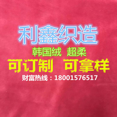 单面绒