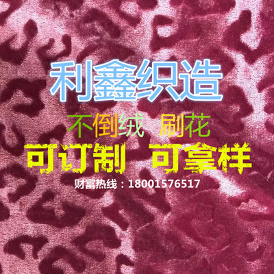 不倒绒面料