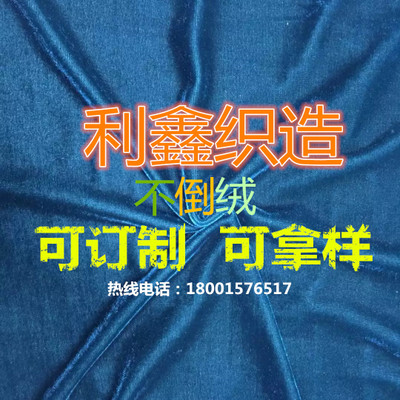 不倒绒面料经编